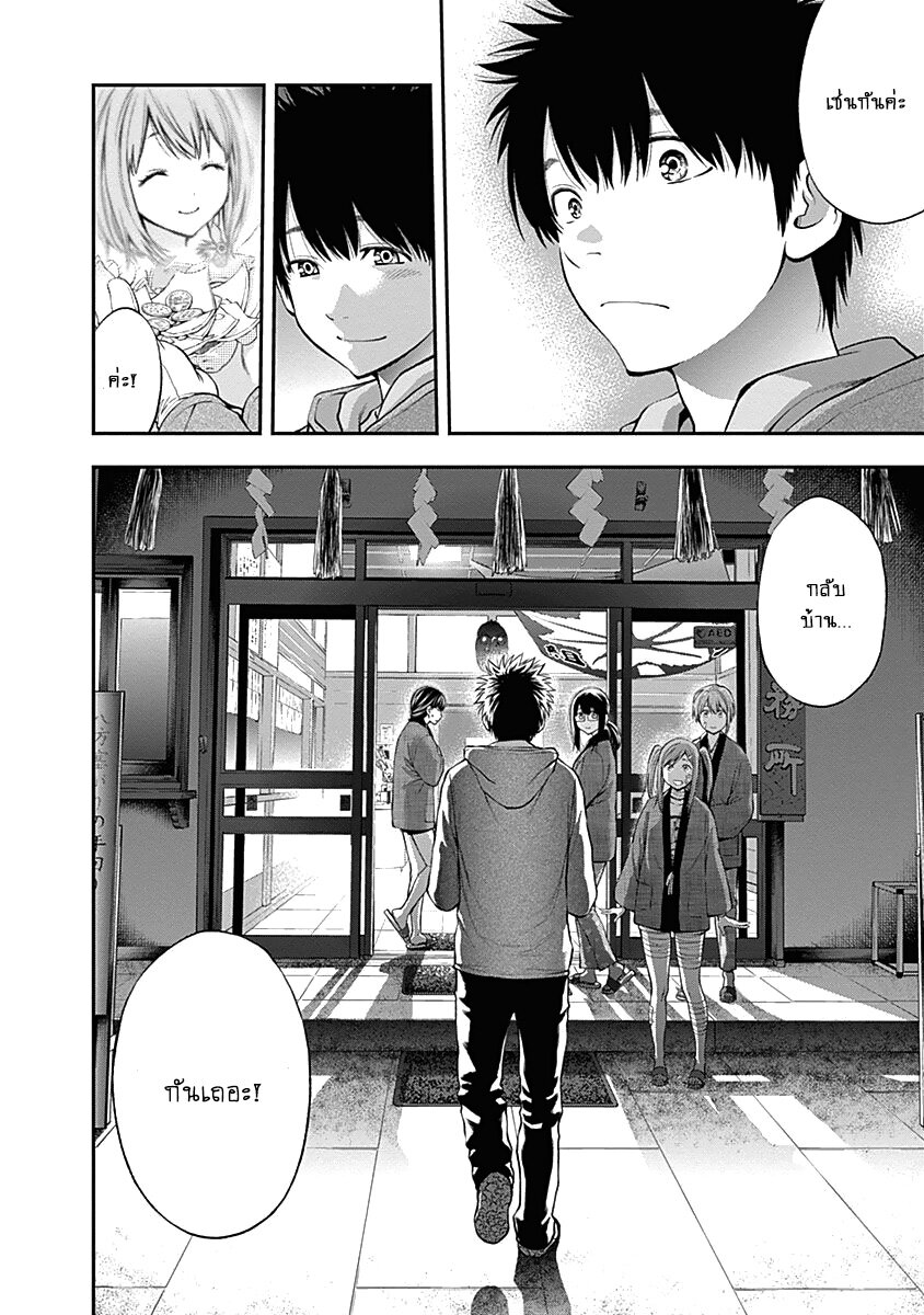 Youkai Shoujo 132 (18)