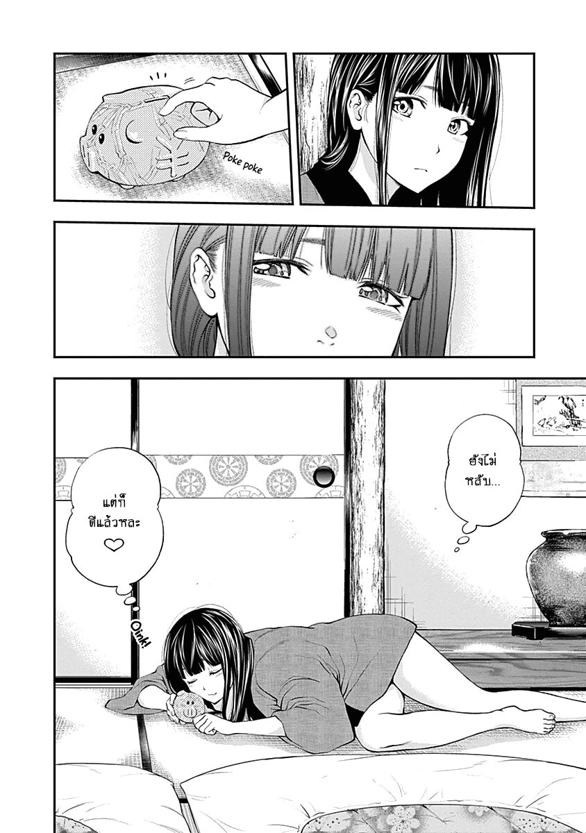 Youkai Shoujo 132 (20)