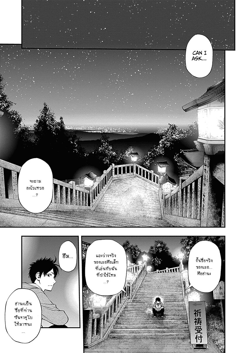 Youkai Shoujo 132 (7)