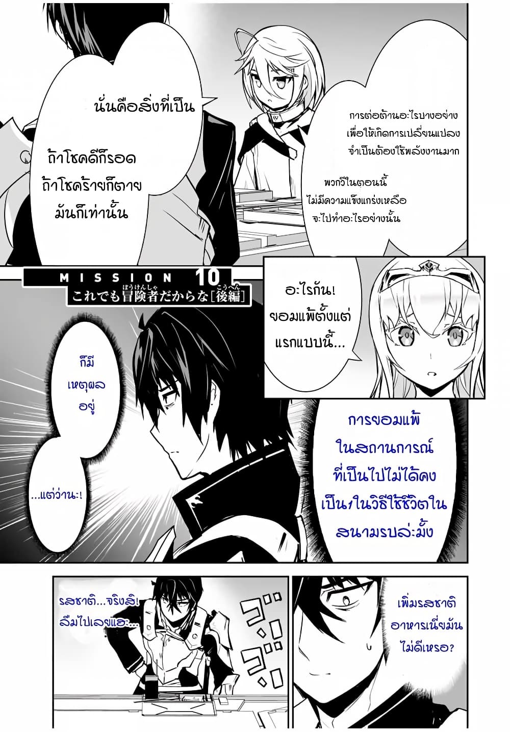 Yuusha Shoutai Kamoku Yuusha Wa Nagisa Renai 10 (1)