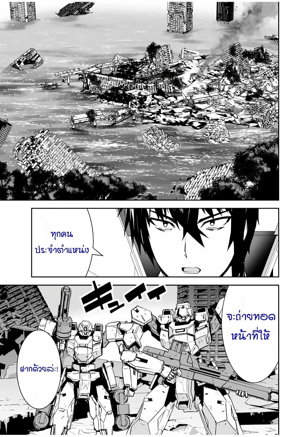 Yuusha Shoutai Kamoku Yuusha Wa Nagisa Renai 10 (18)