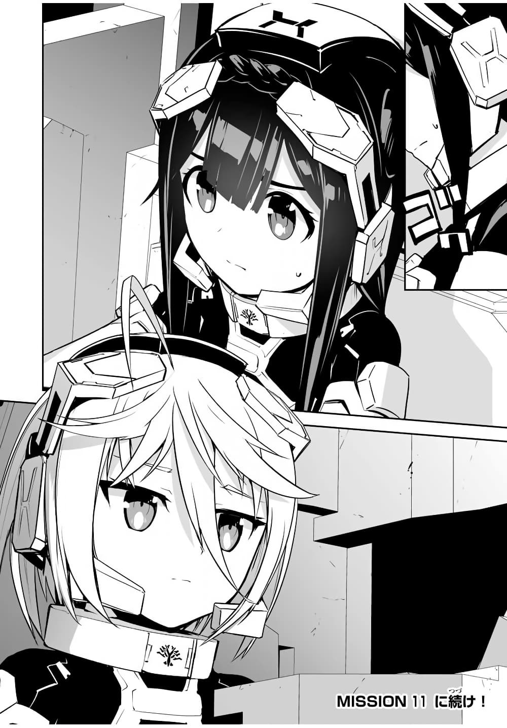 Yuusha Shoutai Kamoku Yuusha Wa Nagisa Renai 10 (19)