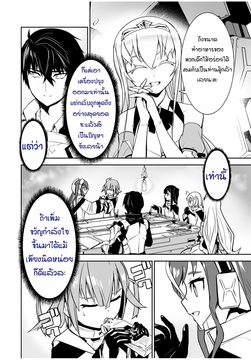 Yuusha Shoutai Kamoku Yuusha Wa Nagisa Renai 10 (7)