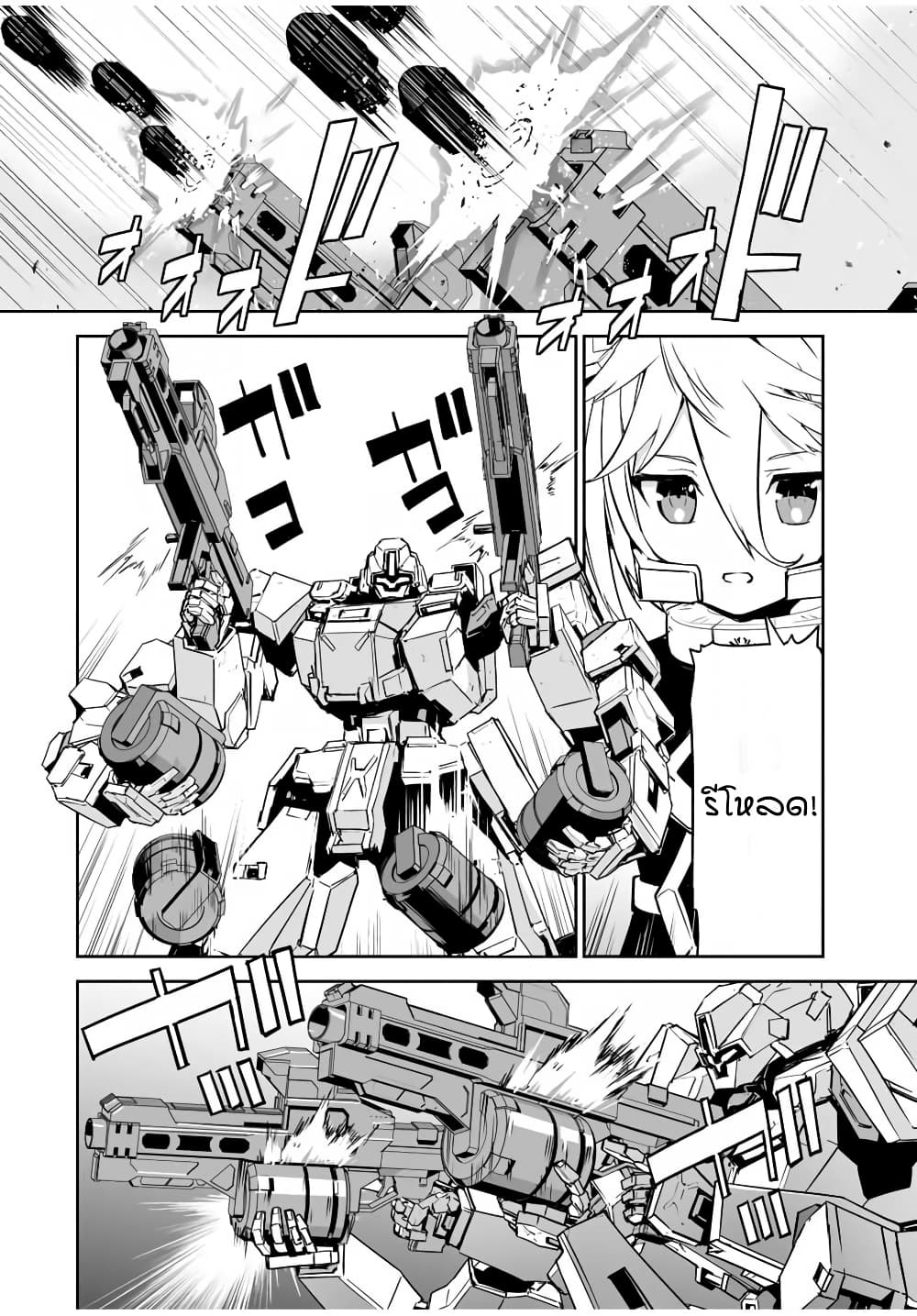 Yuusha Shoutai Kamoku Yuusha Wa Nagisa Renai 11 (10)