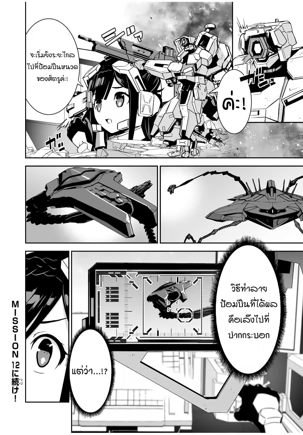 Yuusha Shoutai Kamoku Yuusha Wa Nagisa Renai 11 (19)