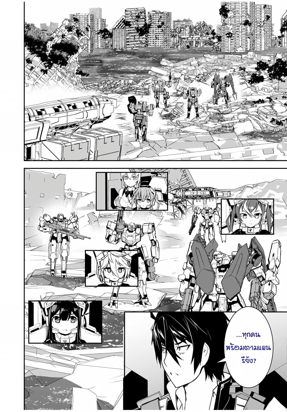 Yuusha Shoutai Kamoku Yuusha Wa Nagisa Renai 11 (2)