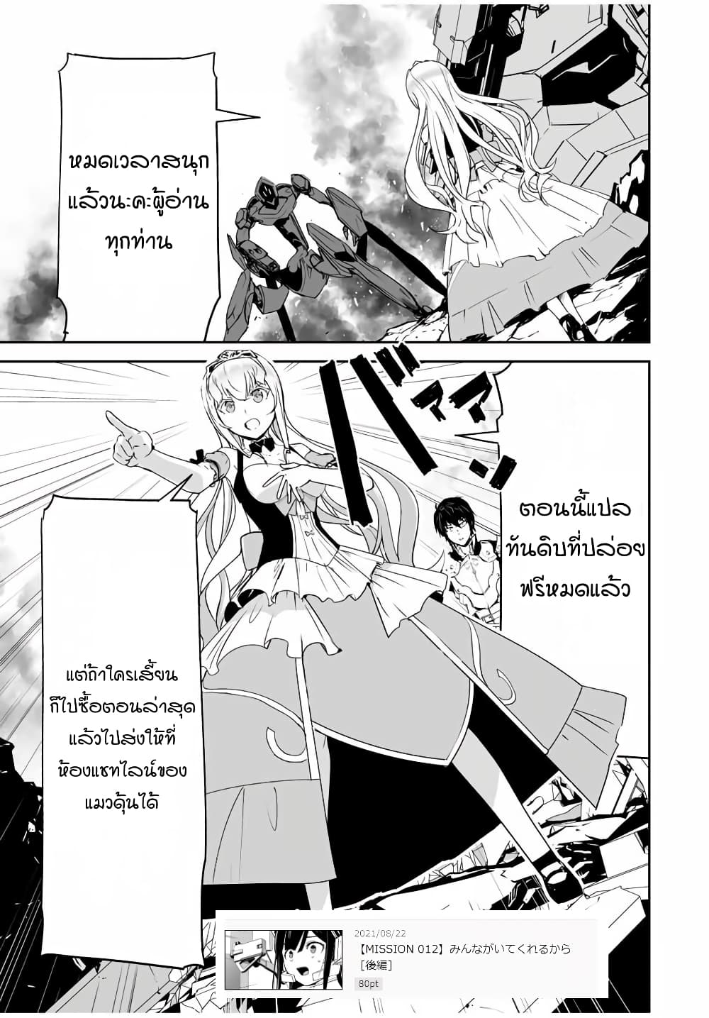 Yuusha Shoutai Kamoku Yuusha Wa Nagisa Renai 11 (20)