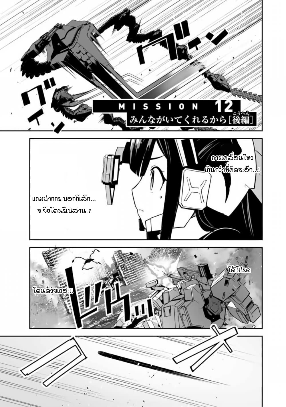 Yuusha Shoutai Kamoku Yuusha Wa Nagisa Renai 12 (1)