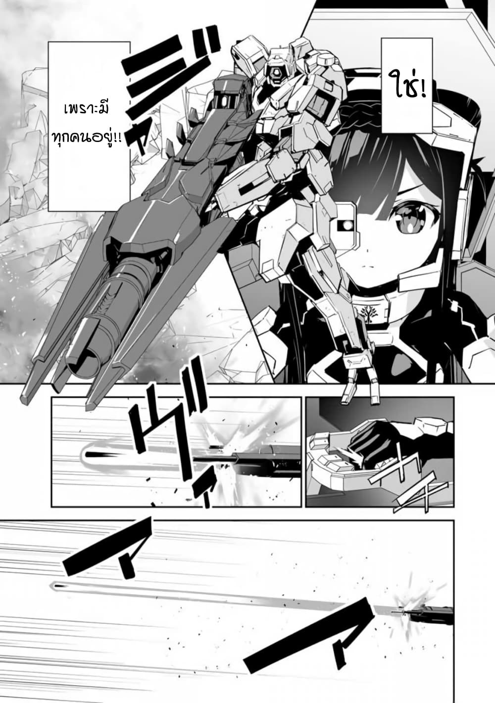 Yuusha Shoutai Kamoku Yuusha Wa Nagisa Renai 12 (11)
