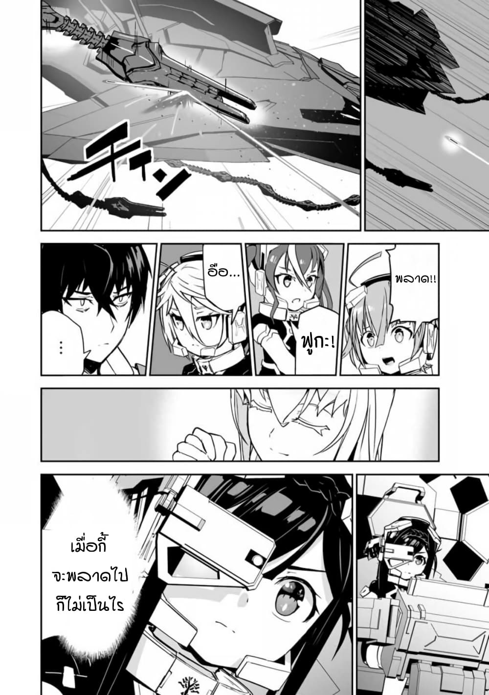 Yuusha Shoutai Kamoku Yuusha Wa Nagisa Renai 12 (12)