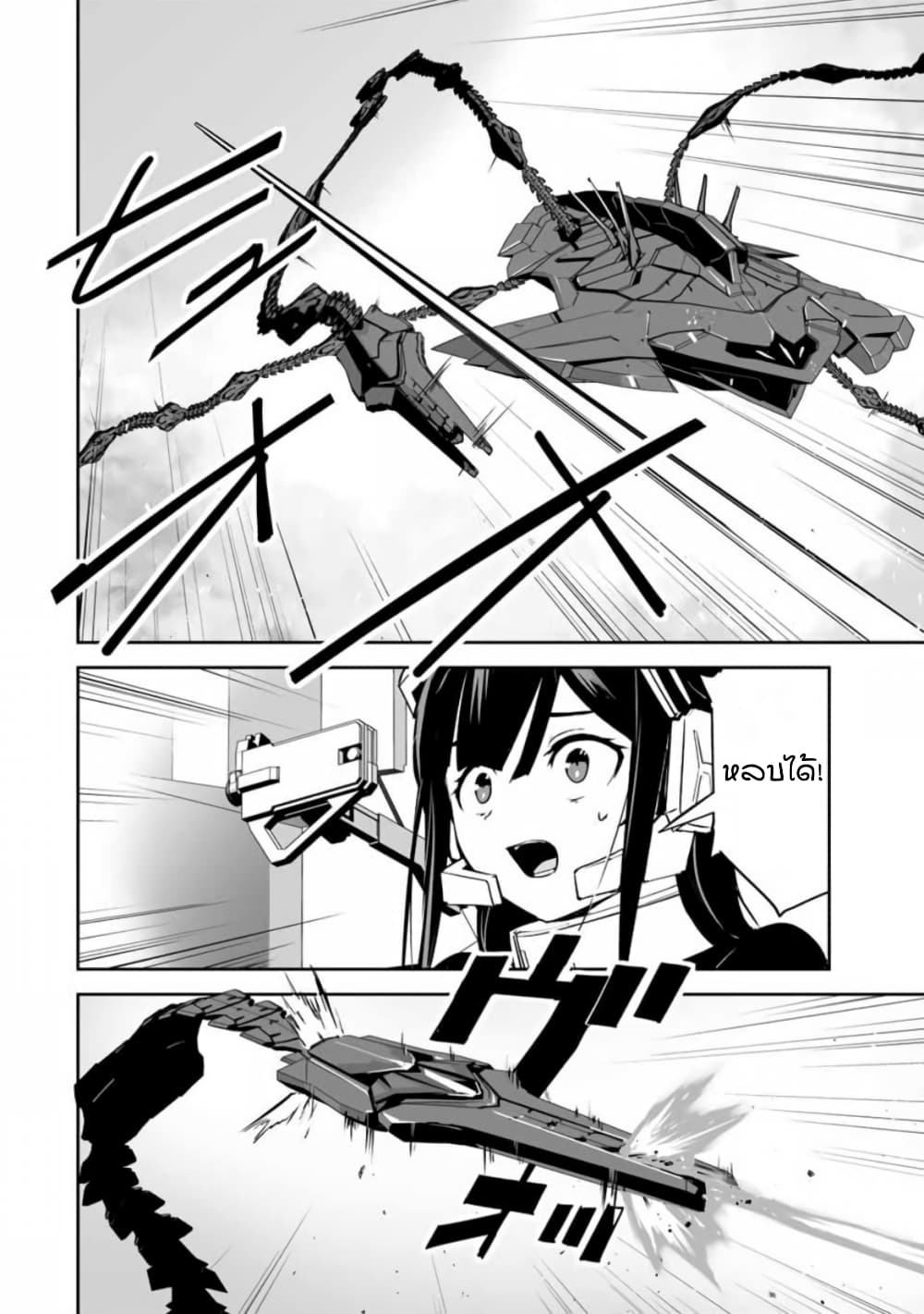 Yuusha Shoutai Kamoku Yuusha Wa Nagisa Renai 12 (2)
