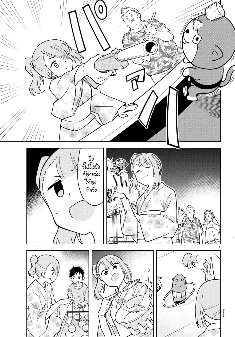 Atsumare! Fushigi Kenkyubu 239 (3)