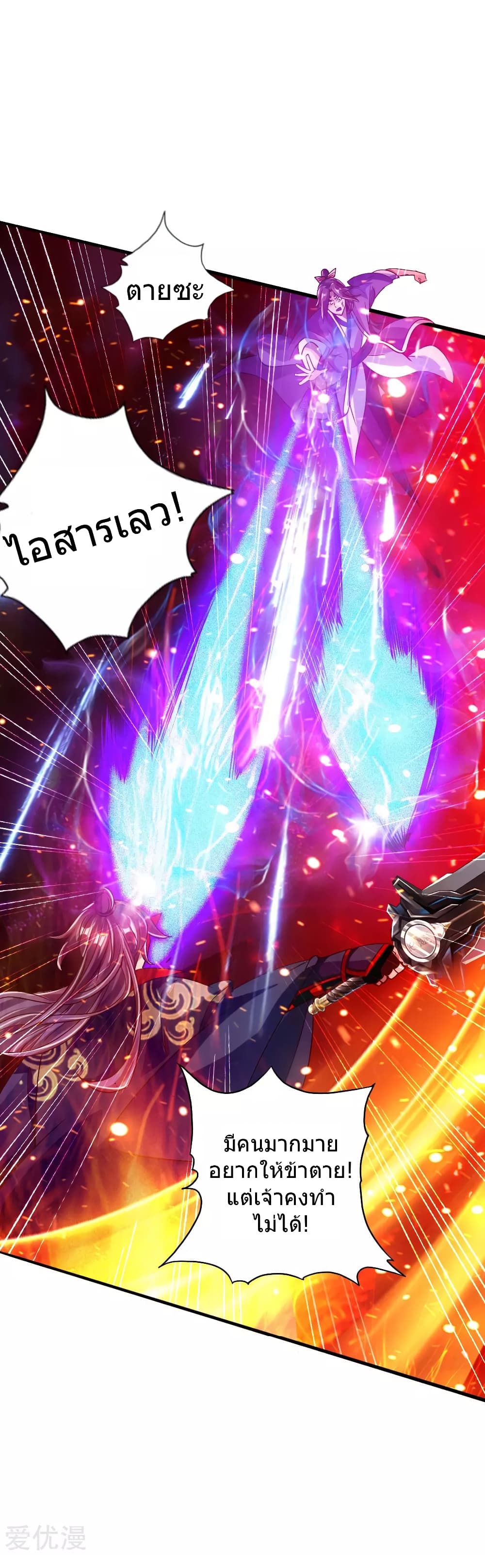 Banished Discipleâ€™s Counterattack 55 (18)