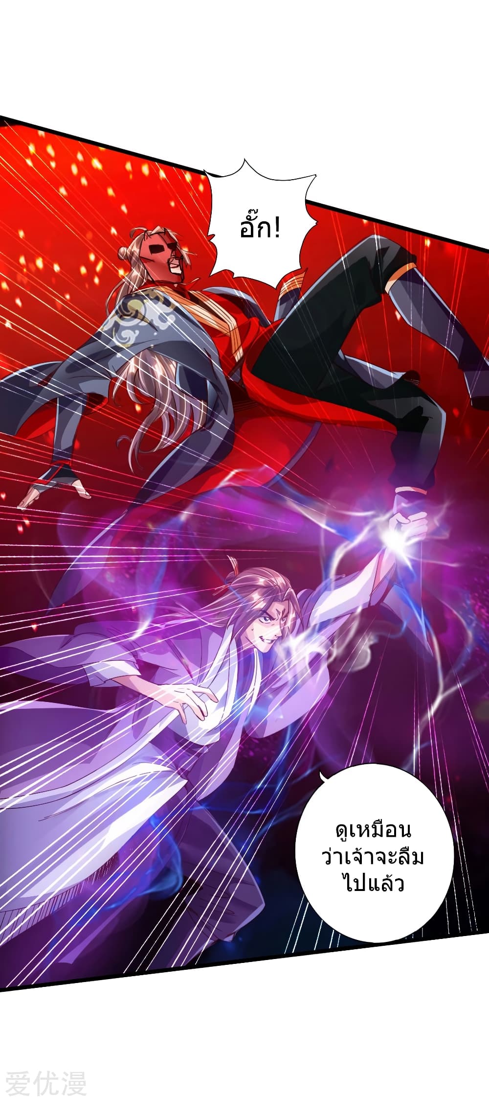 Banished Discipleâ€™s Counterattack 55 (26)
