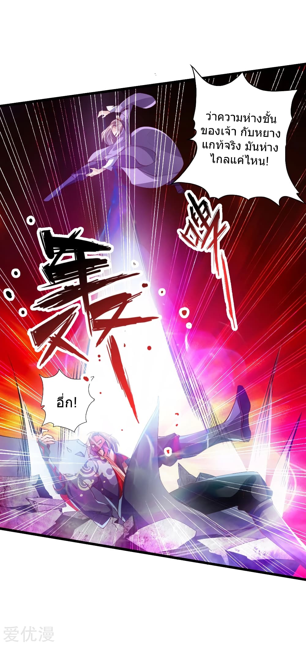 Banished Discipleâ€™s Counterattack 55 (27)