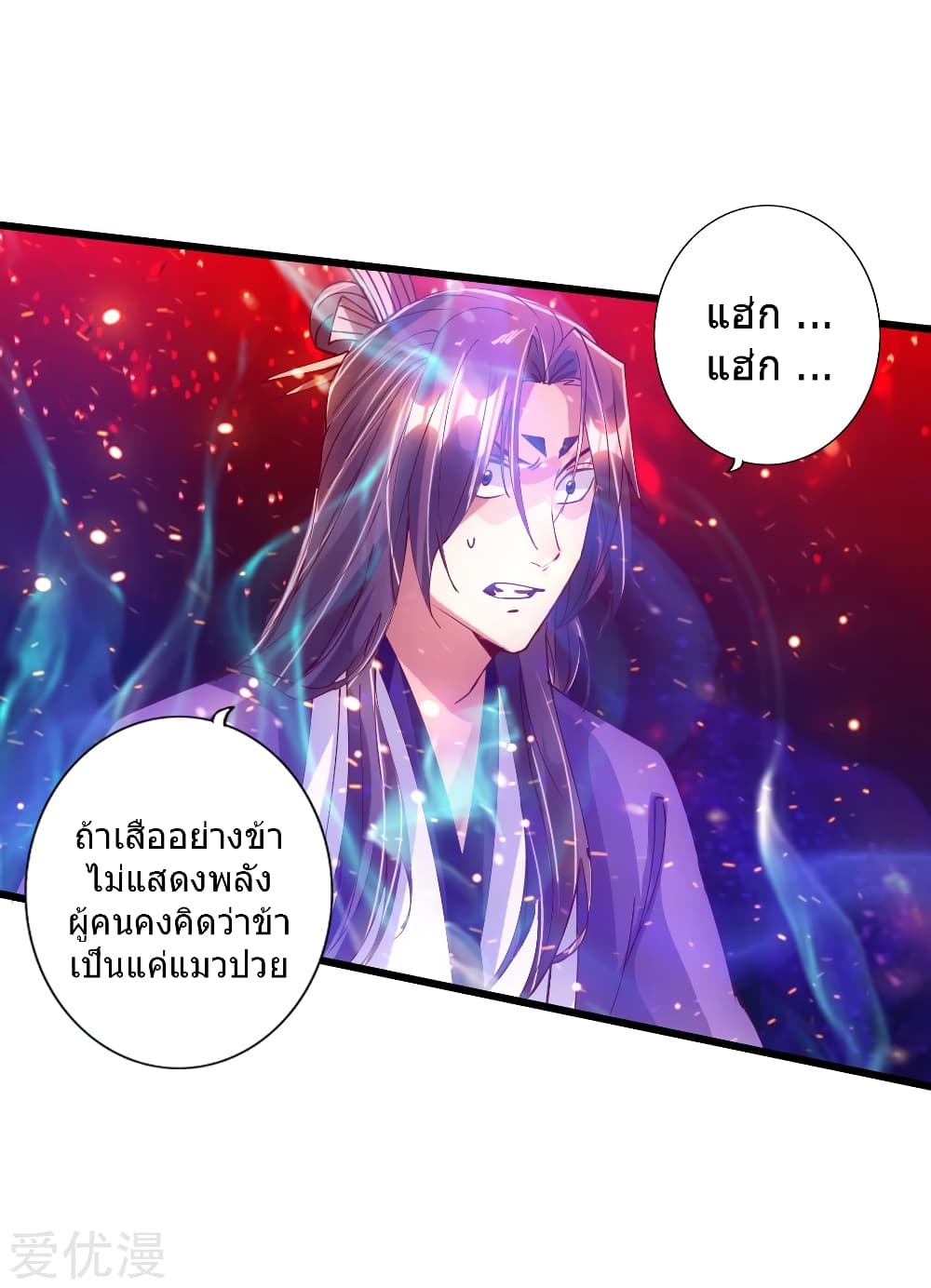 Banished Discipleâ€™s Counterattack 55 (28)