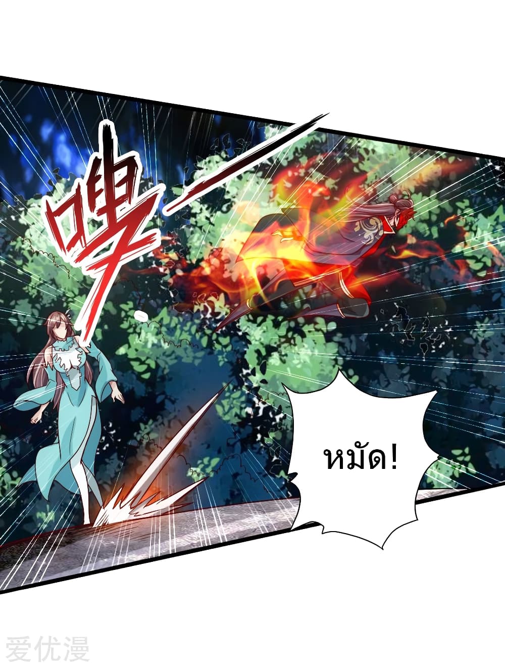 Banished Discipleâ€™s Counterattack 55 (5)