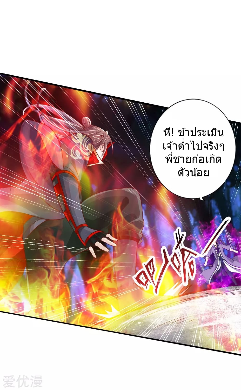 Banished Discipleâ€™s Counterattack 55 (7)