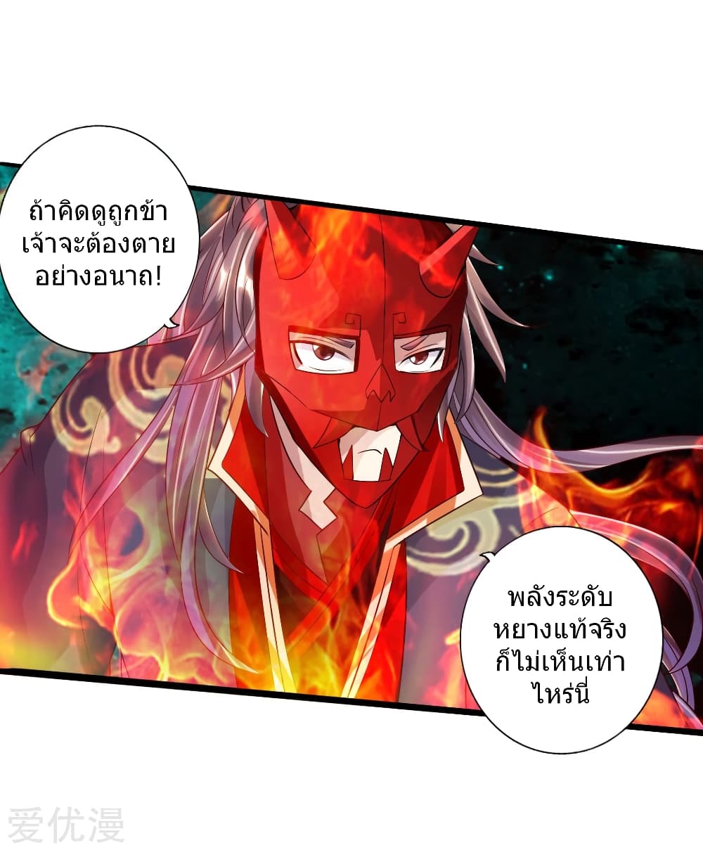 Banished Discipleâ€™s Counterattack 55 (8)