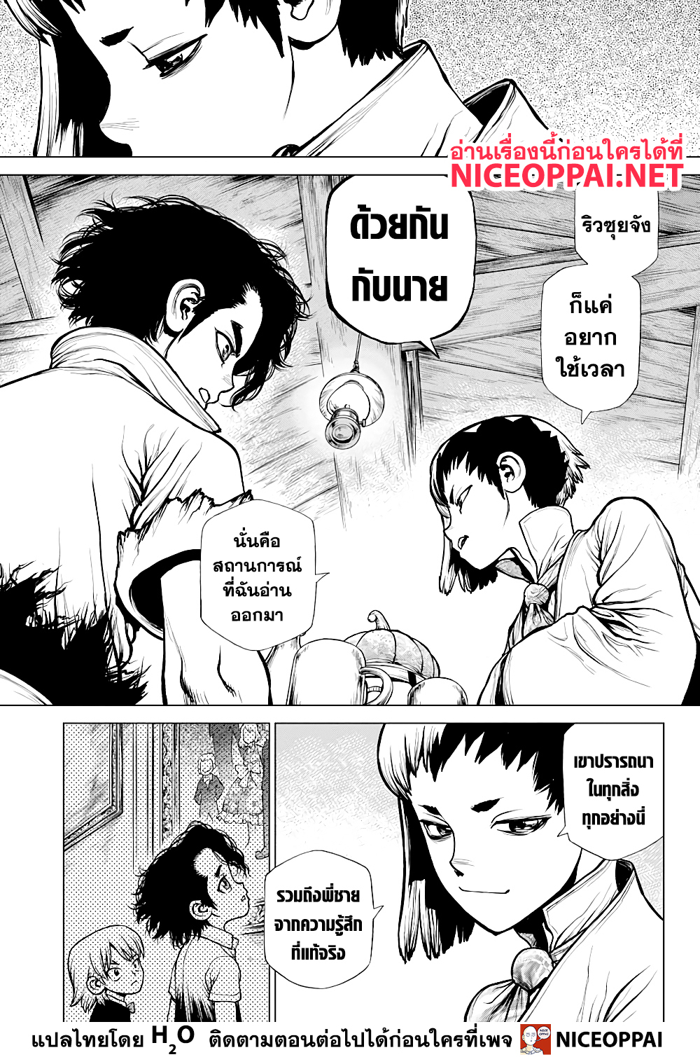 Dr. Stone 207 (13)