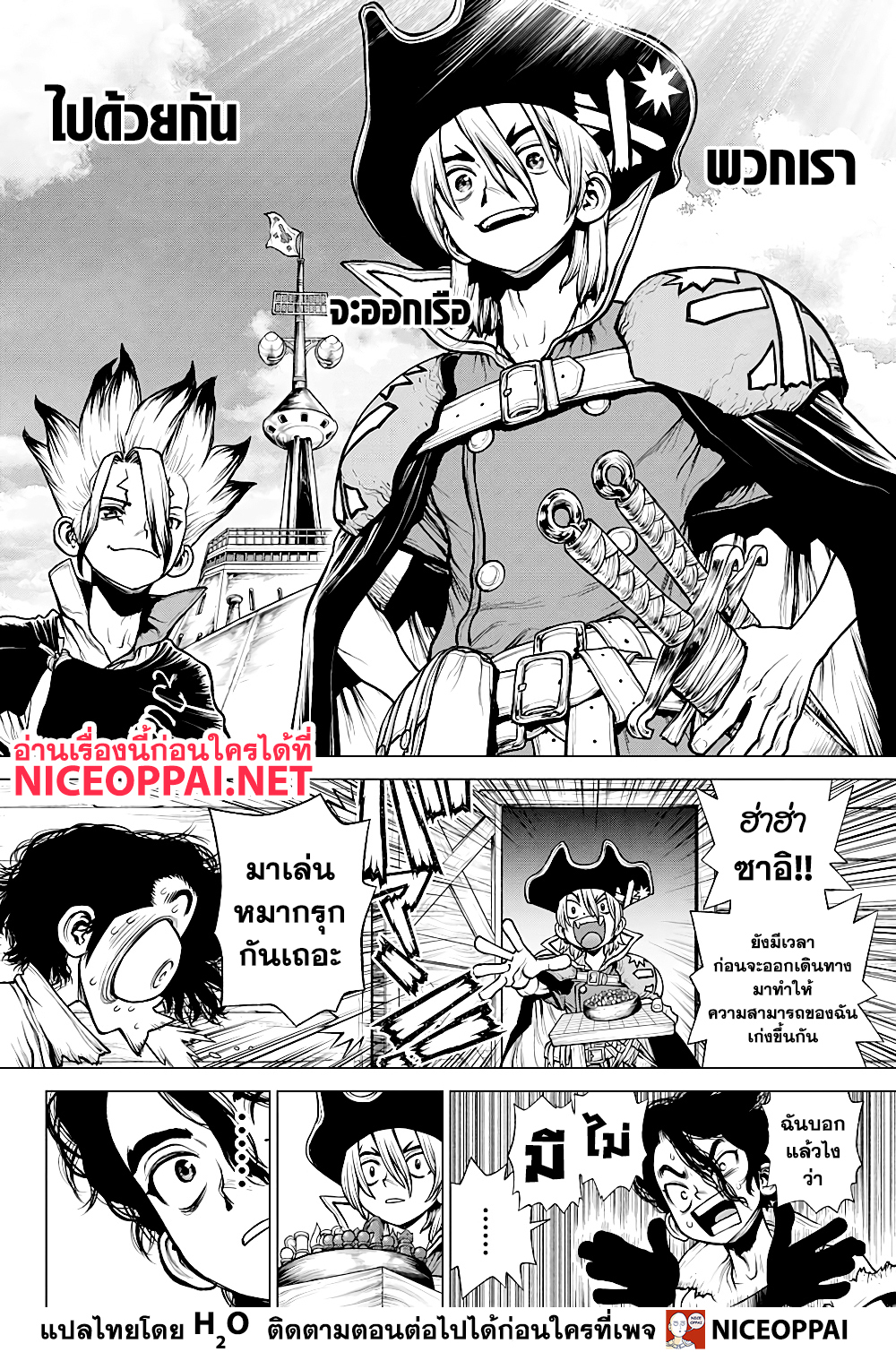 Dr. Stone 207 (16)