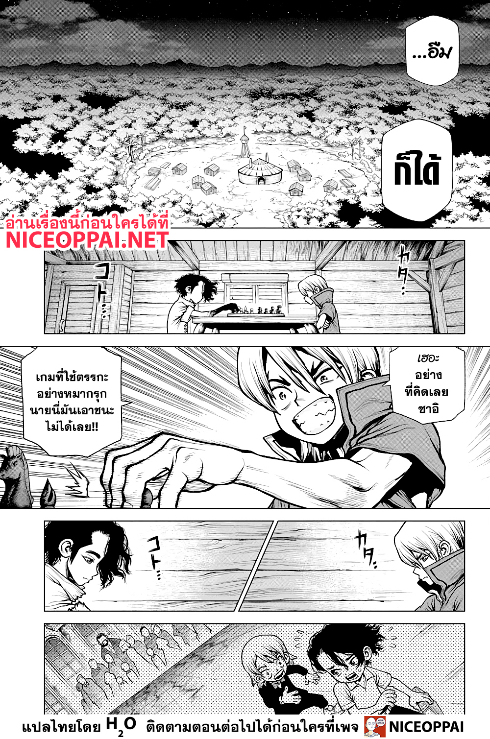 Dr. Stone 207 (17)