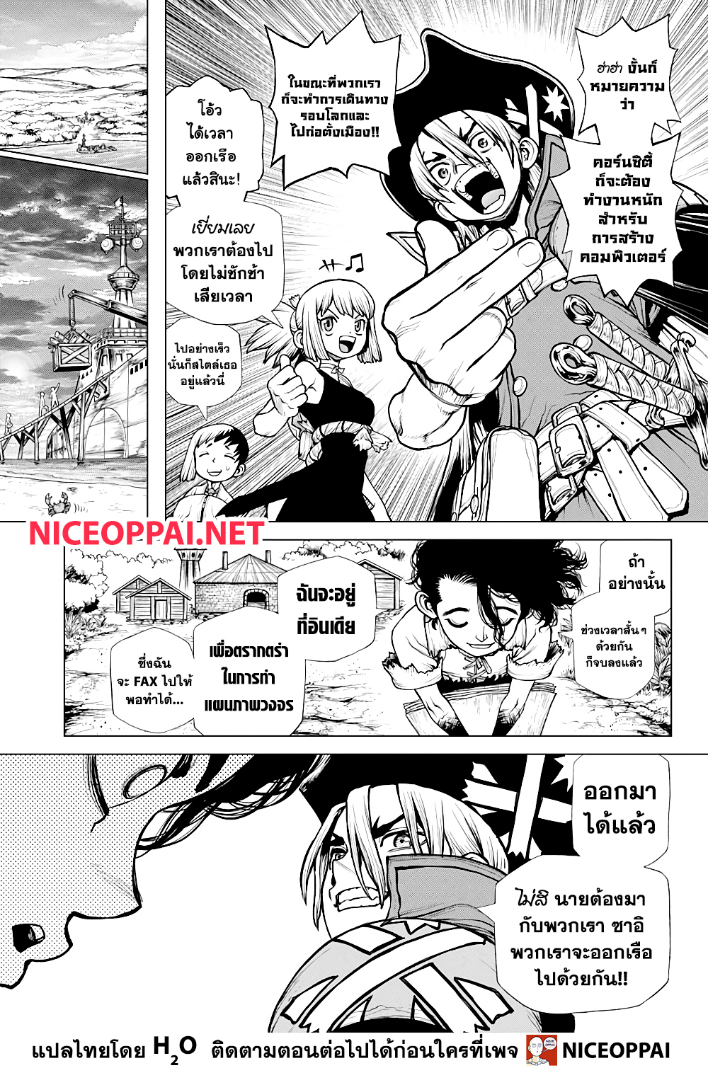 Dr. Stone 207 (5)