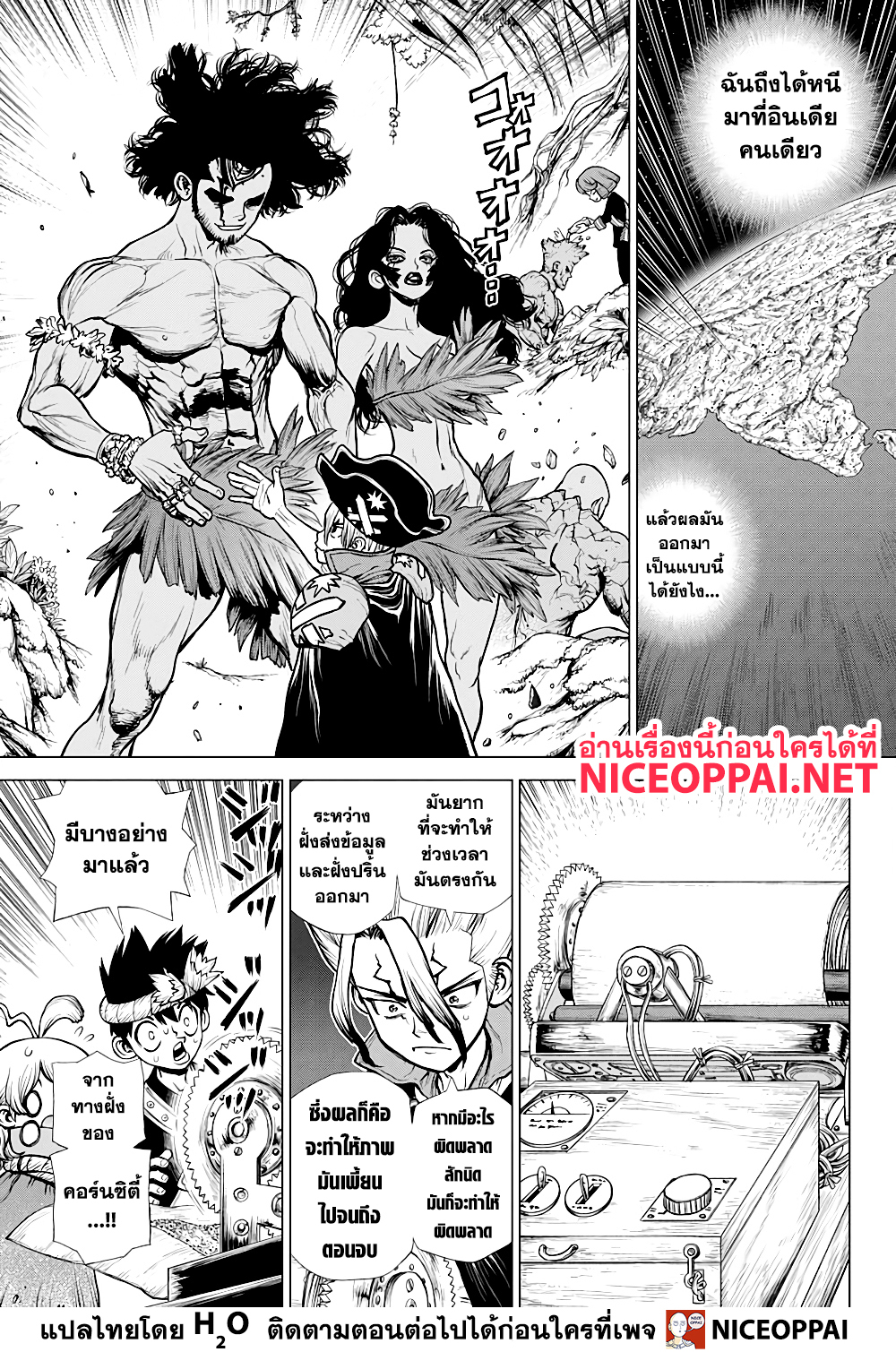 Dr. Stone 207 (7)