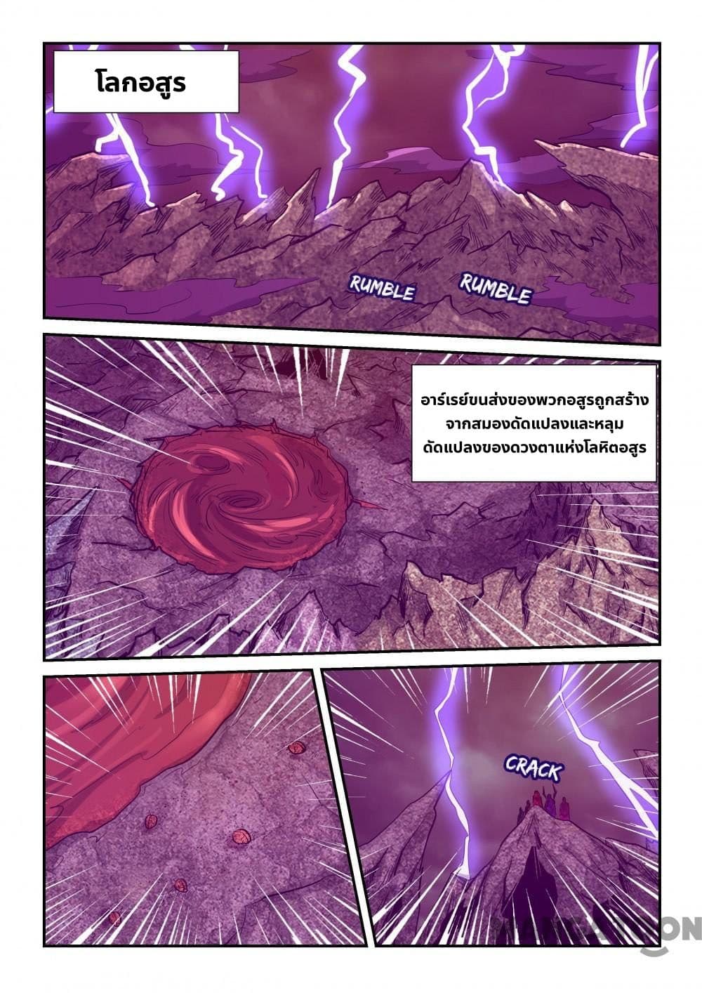 Forty Milleniums Of Cultivation 256 (11)