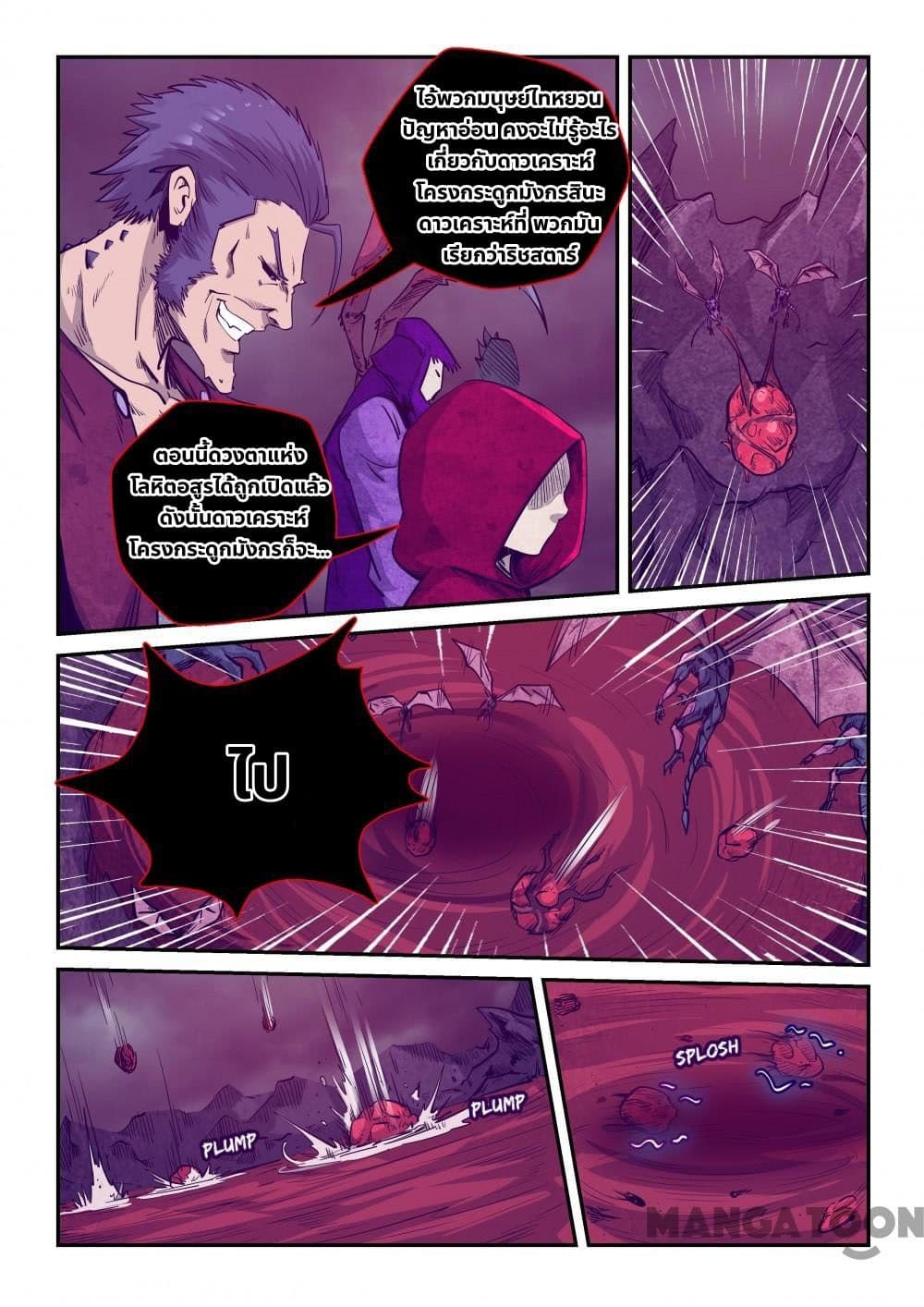 Forty Milleniums Of Cultivation 256 (12)