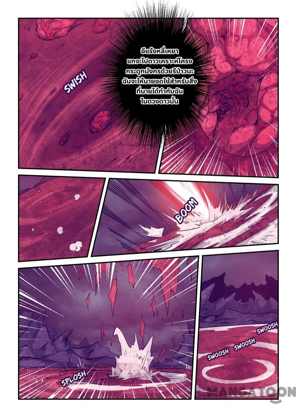 Forty Milleniums Of Cultivation 256 (13)