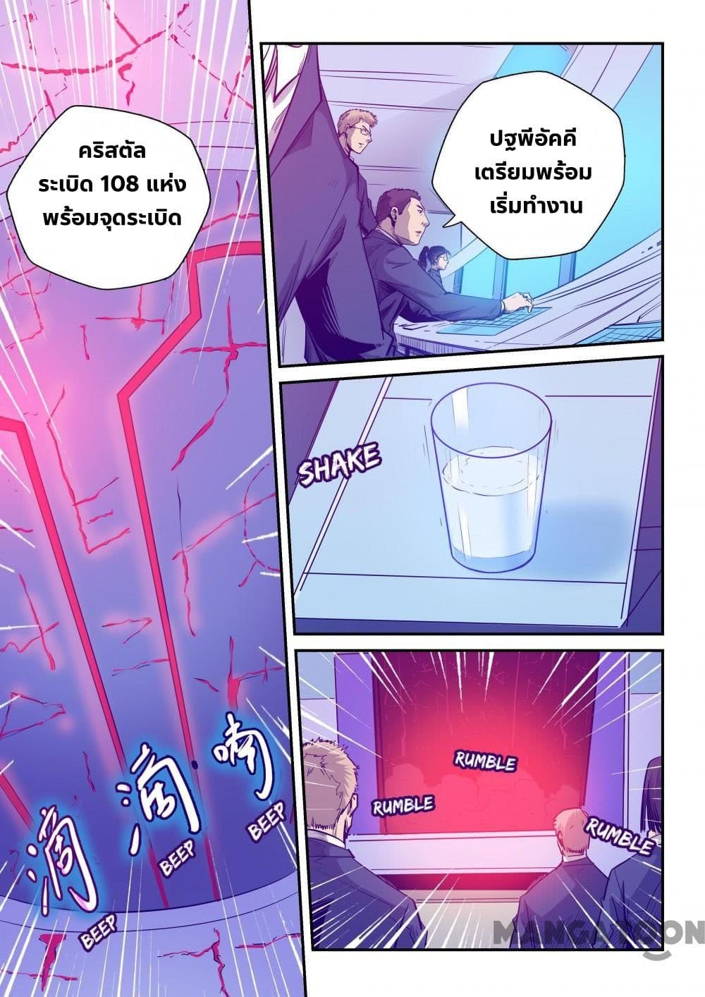 Forty Milleniums Of Cultivation 256 (3)