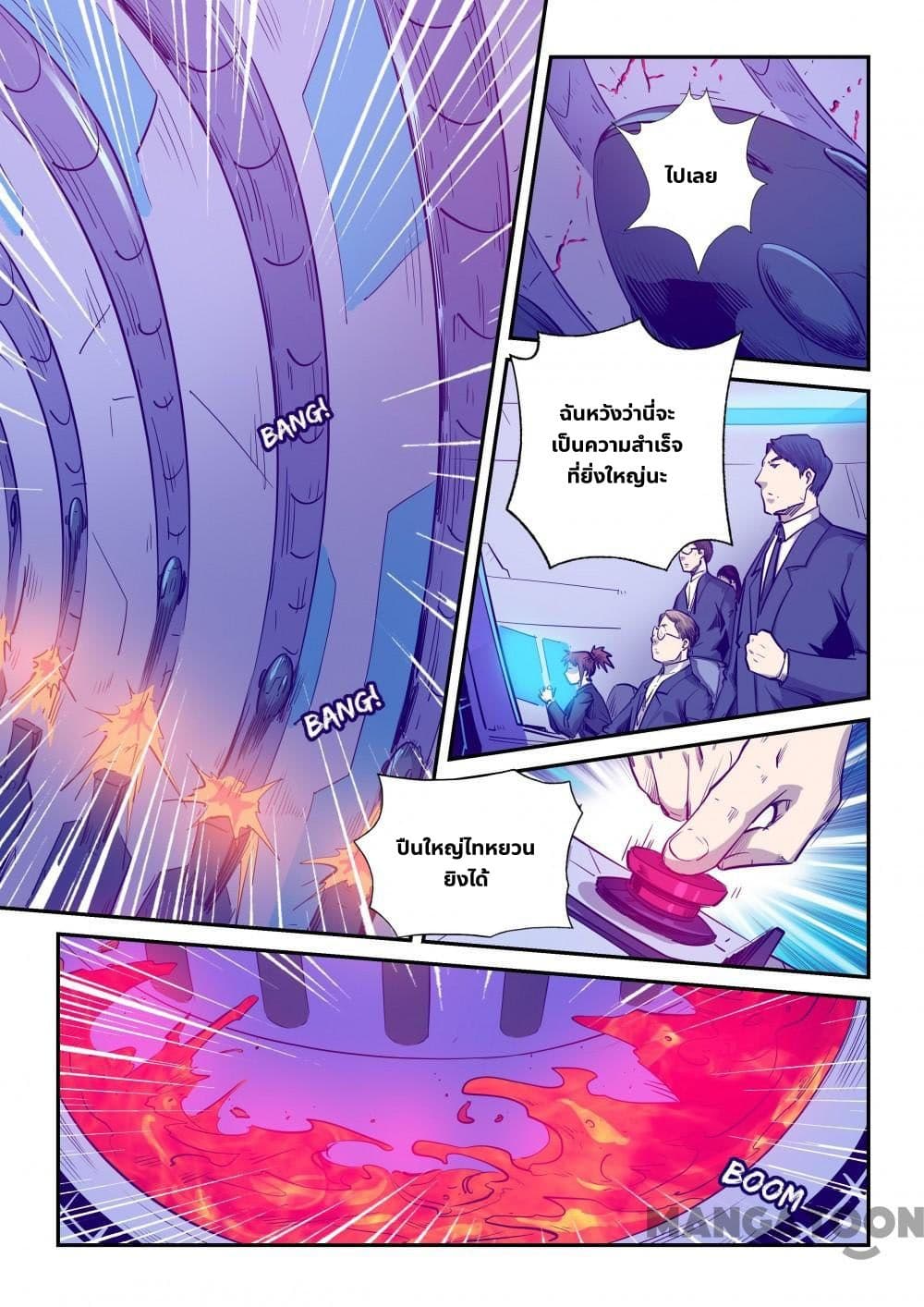 Forty Milleniums Of Cultivation 256 (5)