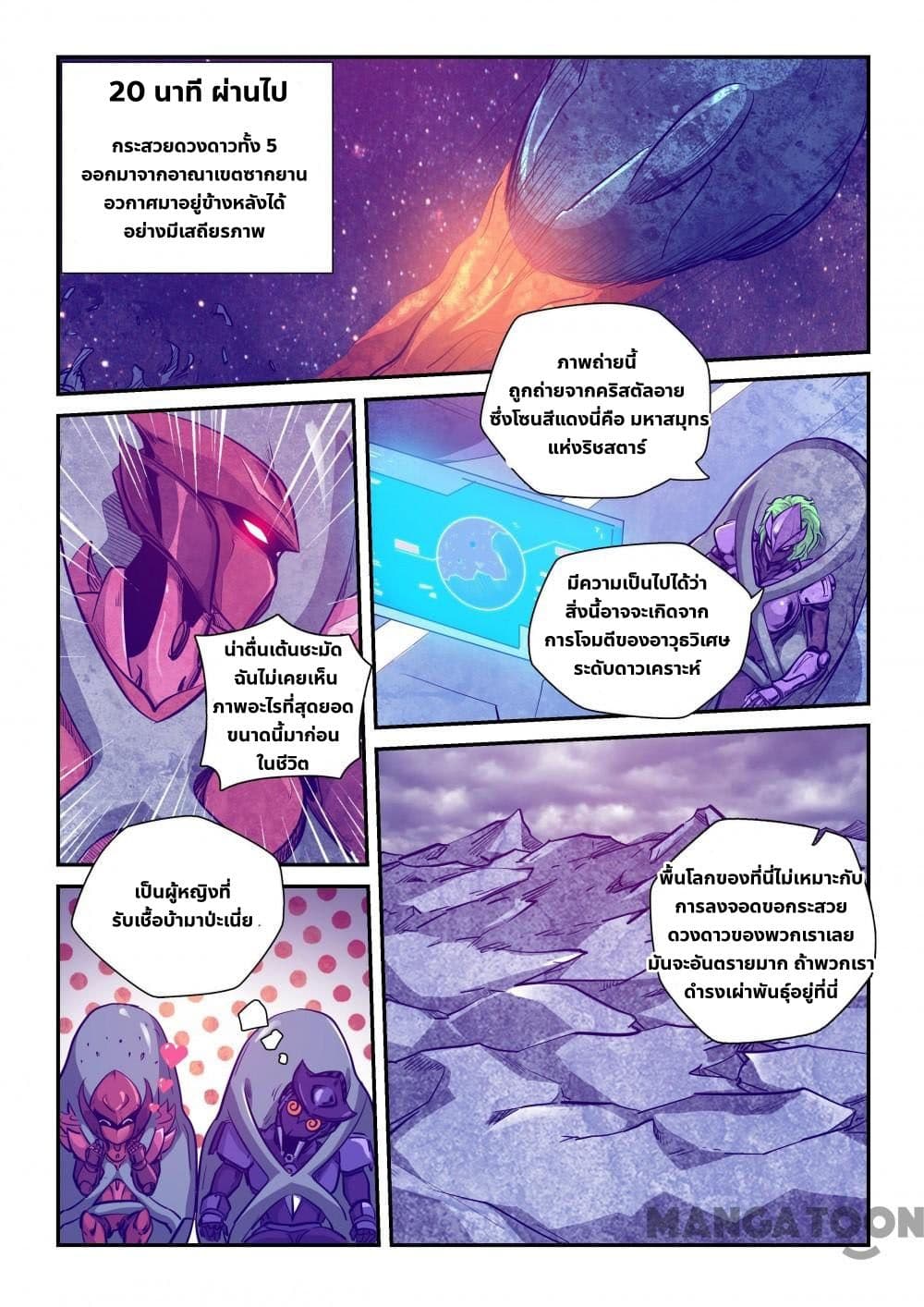 Forty Milleniums Of Cultivation 257 (6)