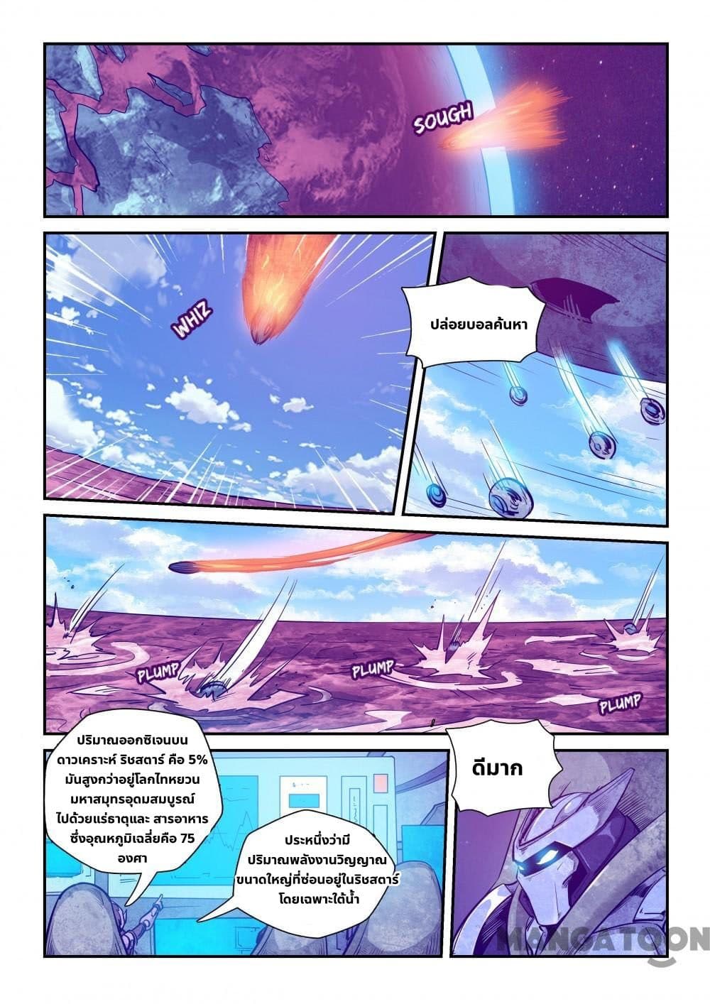 Forty Milleniums Of Cultivation 257 (7)