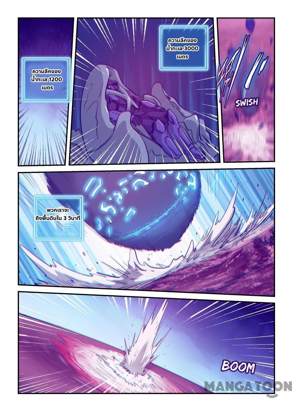 Forty Milleniums Of Cultivation 257 (8)