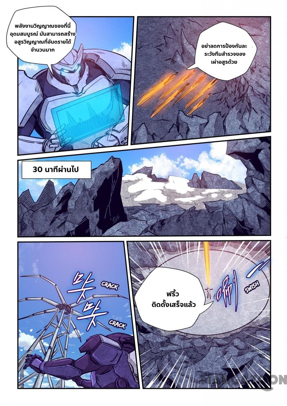 Forty Milleniums Of Cultivation 258 (10)