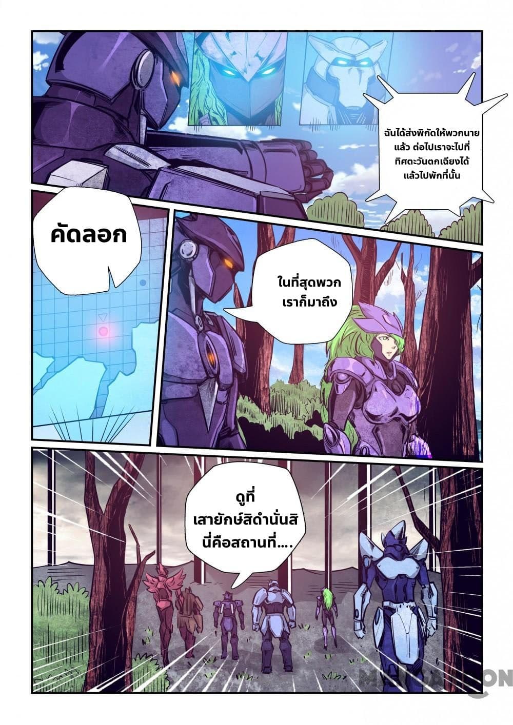 Forty Milleniums Of Cultivation 258 (12)