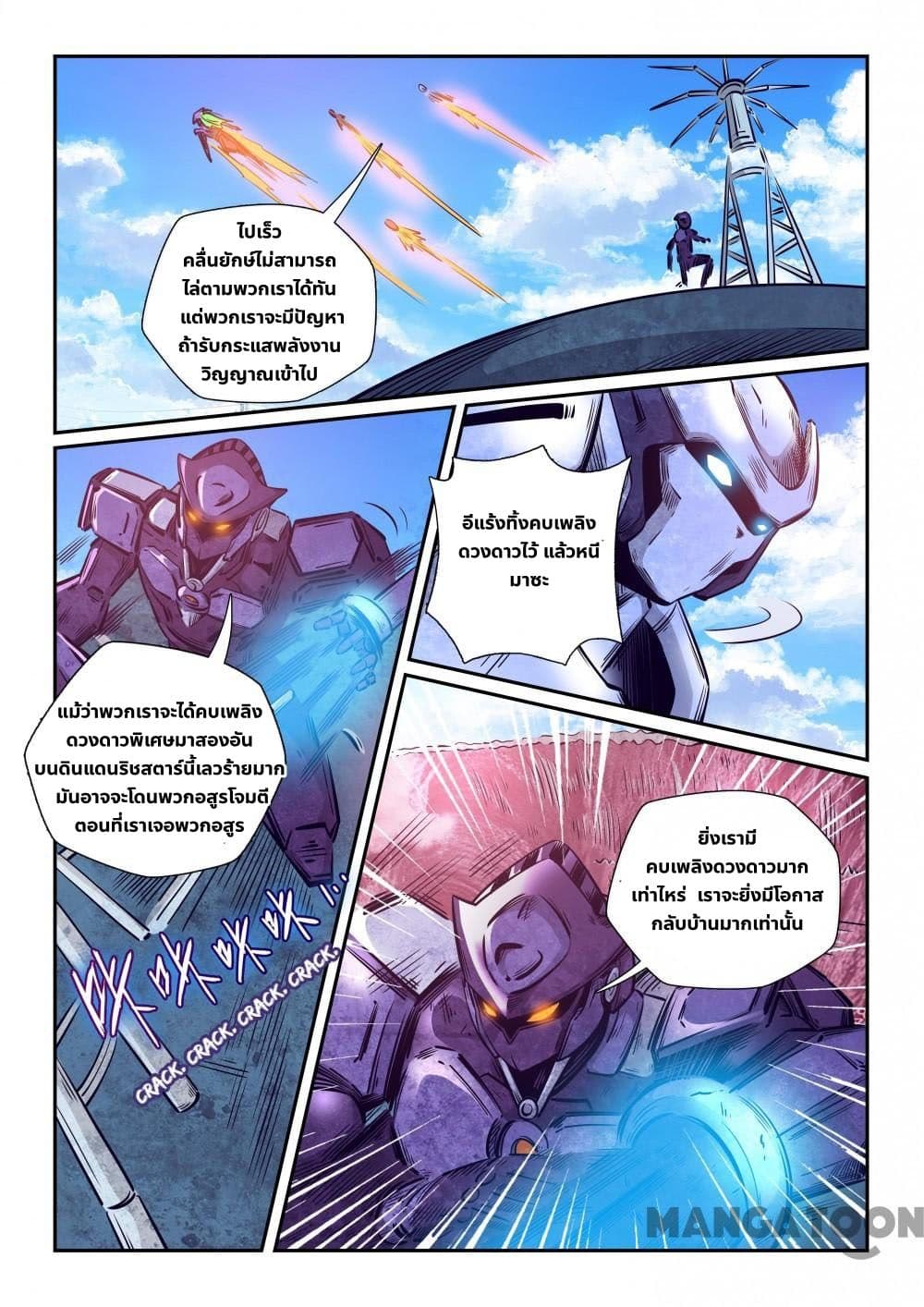 Forty Milleniums Of Cultivation 258 (2)