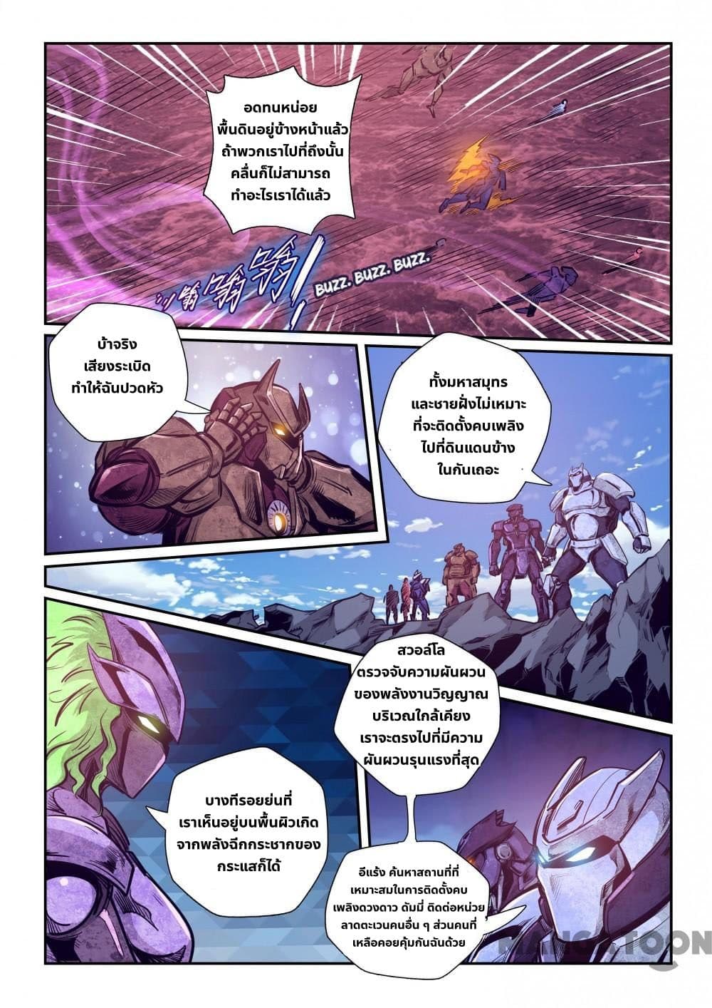 Forty Milleniums Of Cultivation 258 (9)