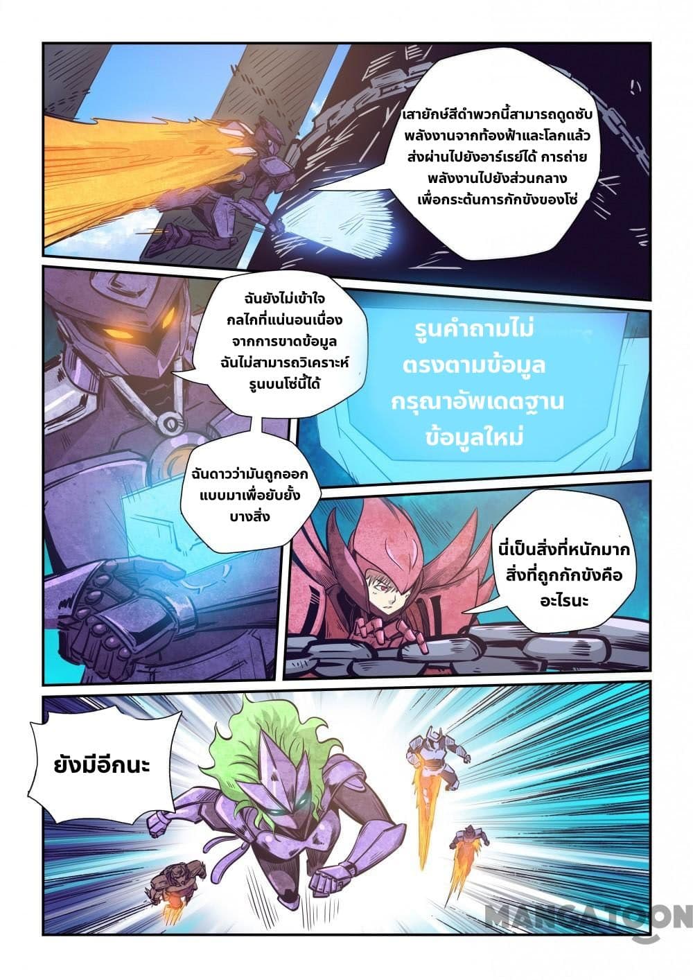 Forty Milleniums Of Cultivation 259 (7)