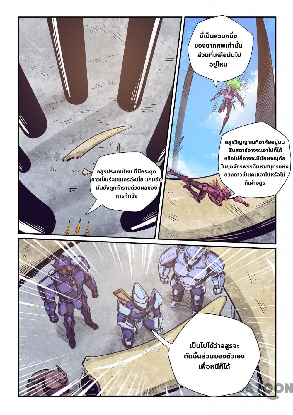 Forty Milleniums Of Cultivation 259 (8)