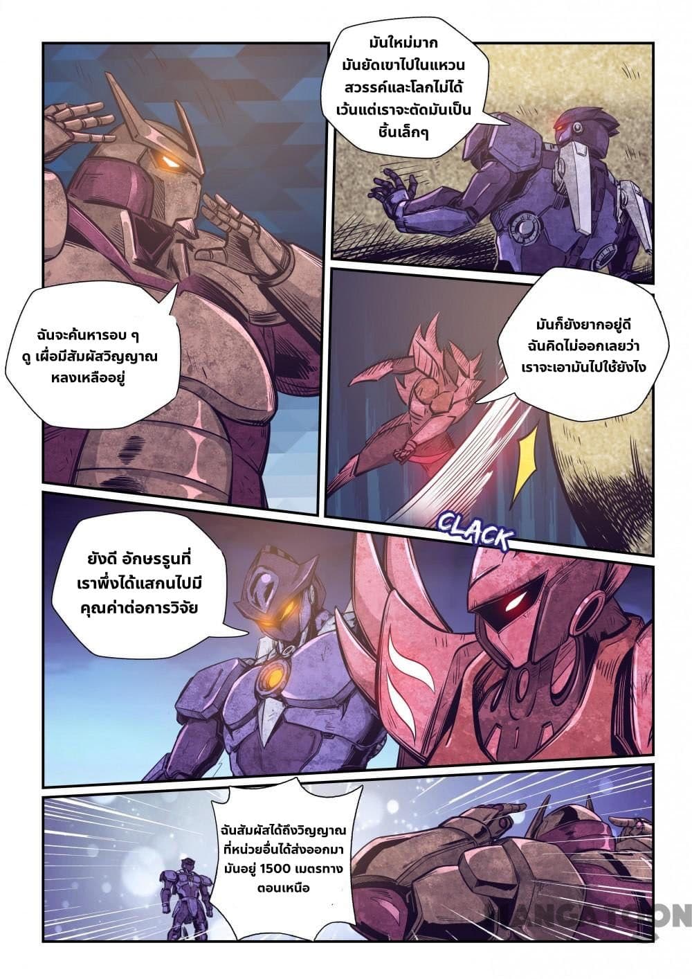 Forty Milleniums Of Cultivation 259 (9)