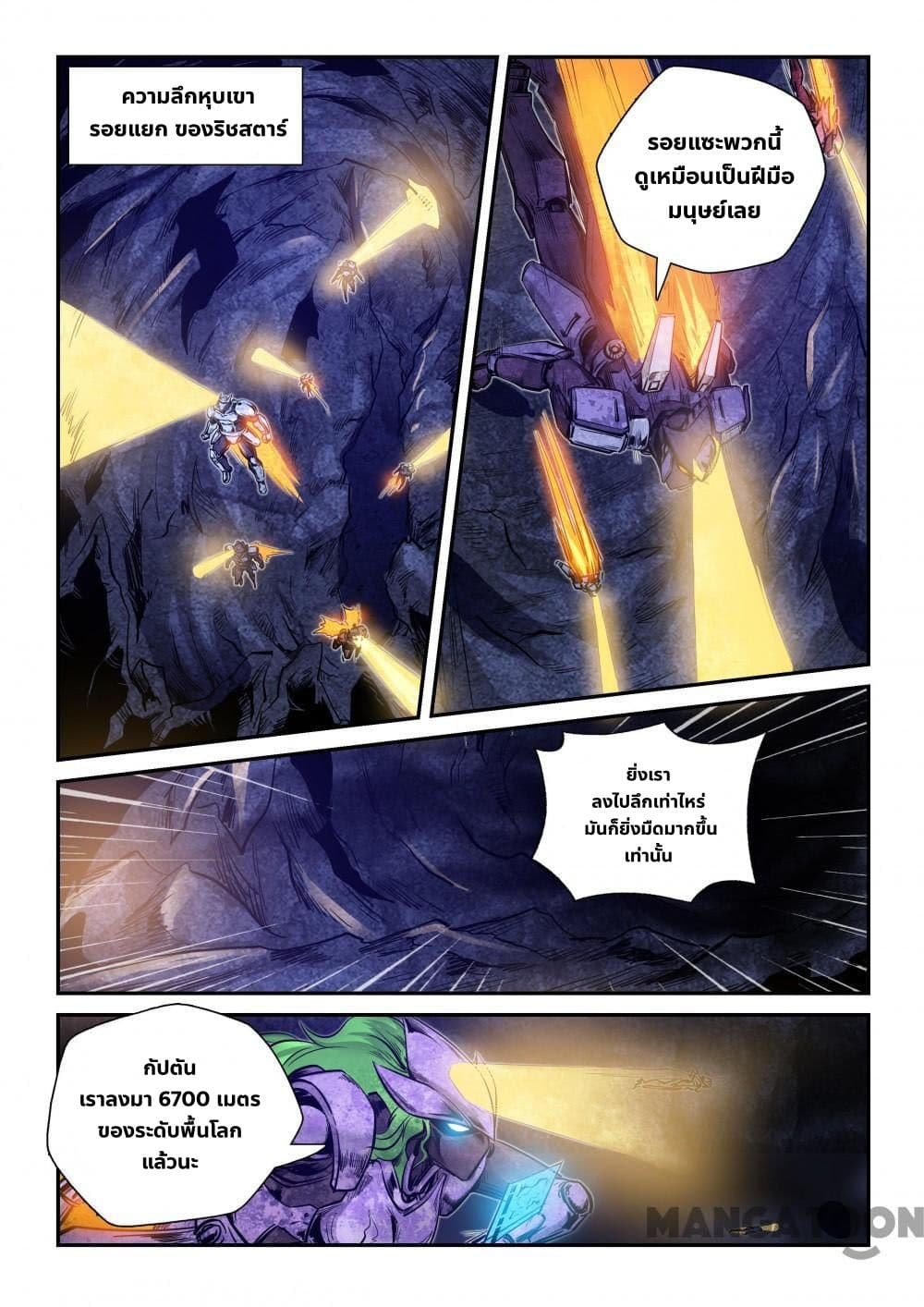 Forty Milleniums Of Cultivation 260 (1)