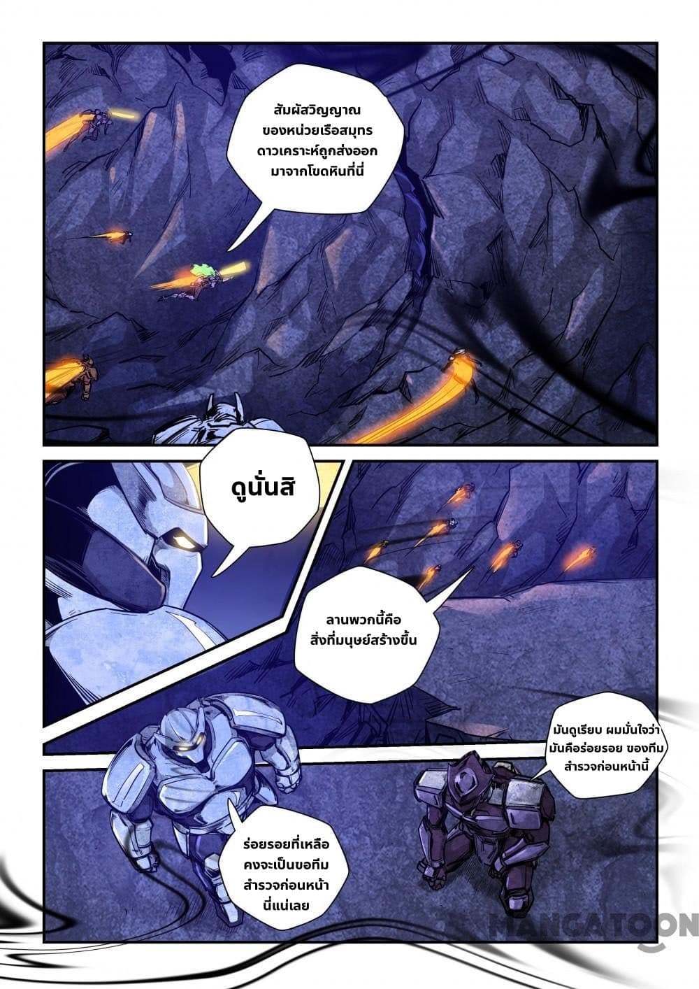 Forty Milleniums Of Cultivation 260 (2)