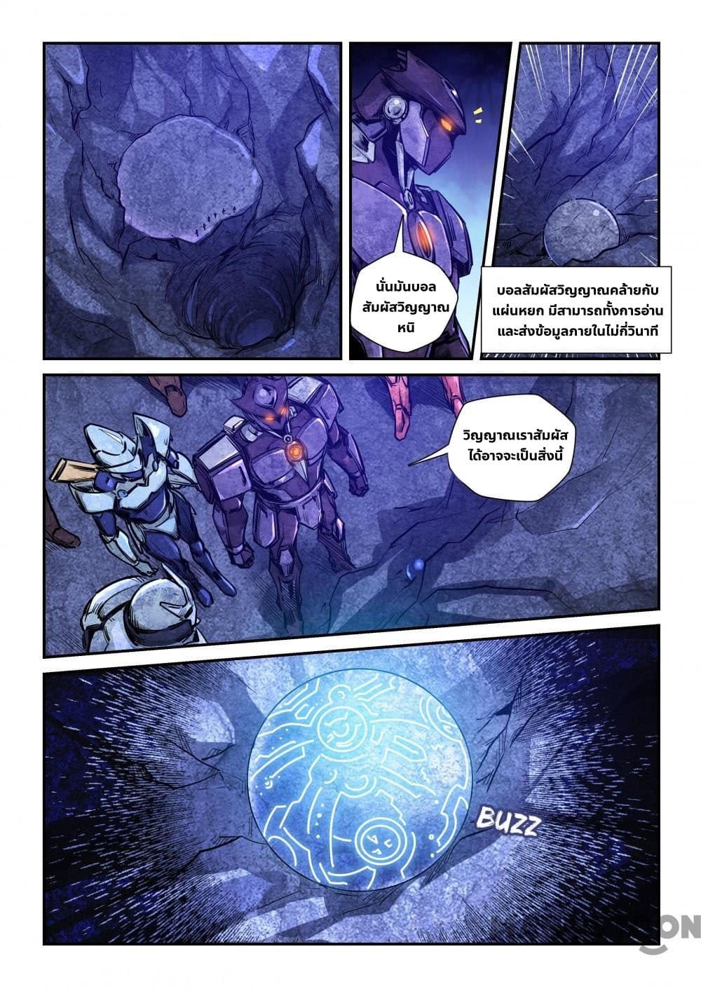 Forty Milleniums Of Cultivation 260 (3)