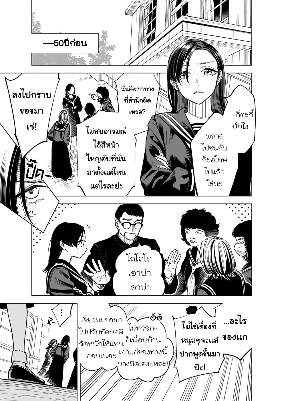 Futago tachi no Shojijou 77 (3)