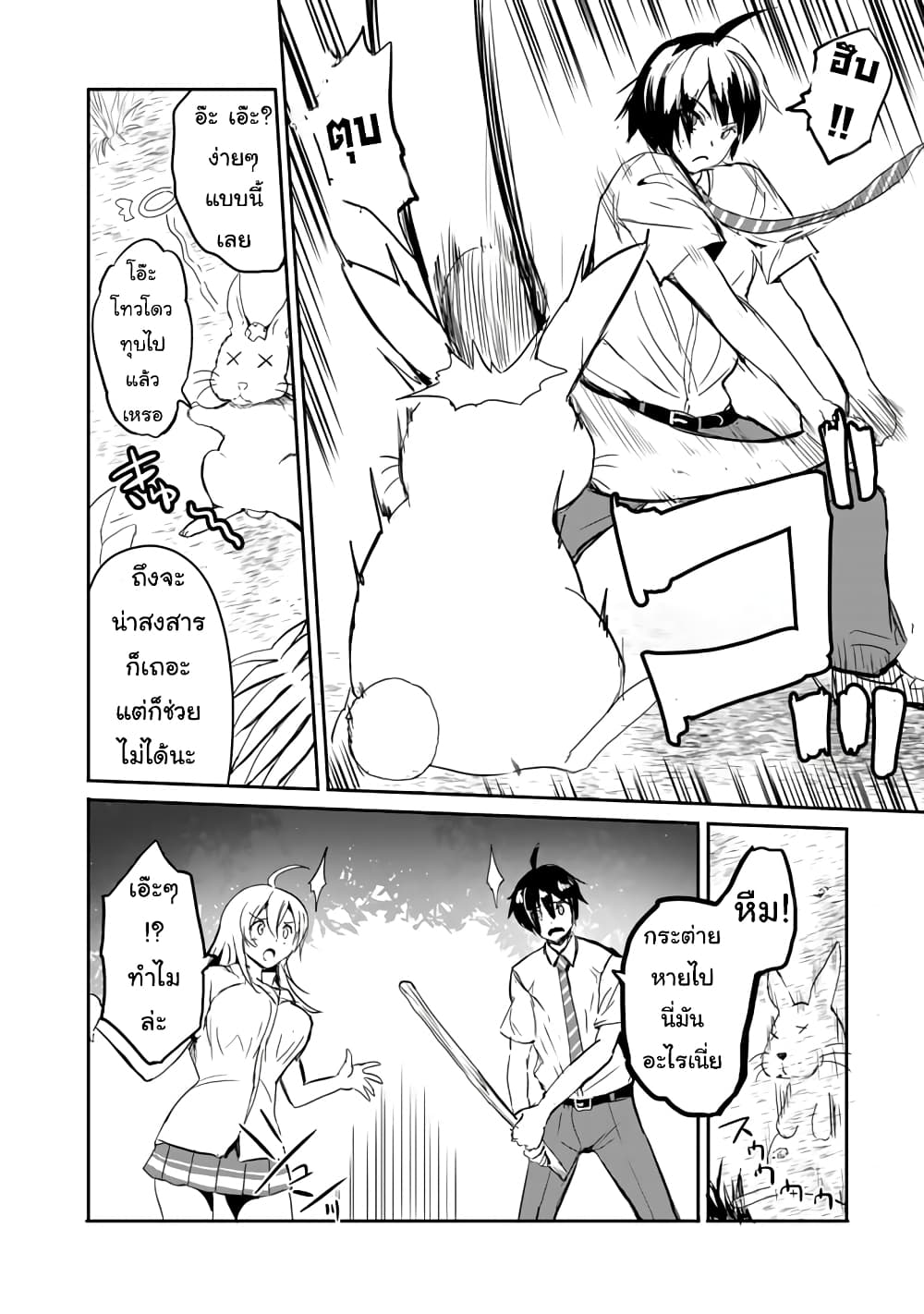 Garapago 1 (17)