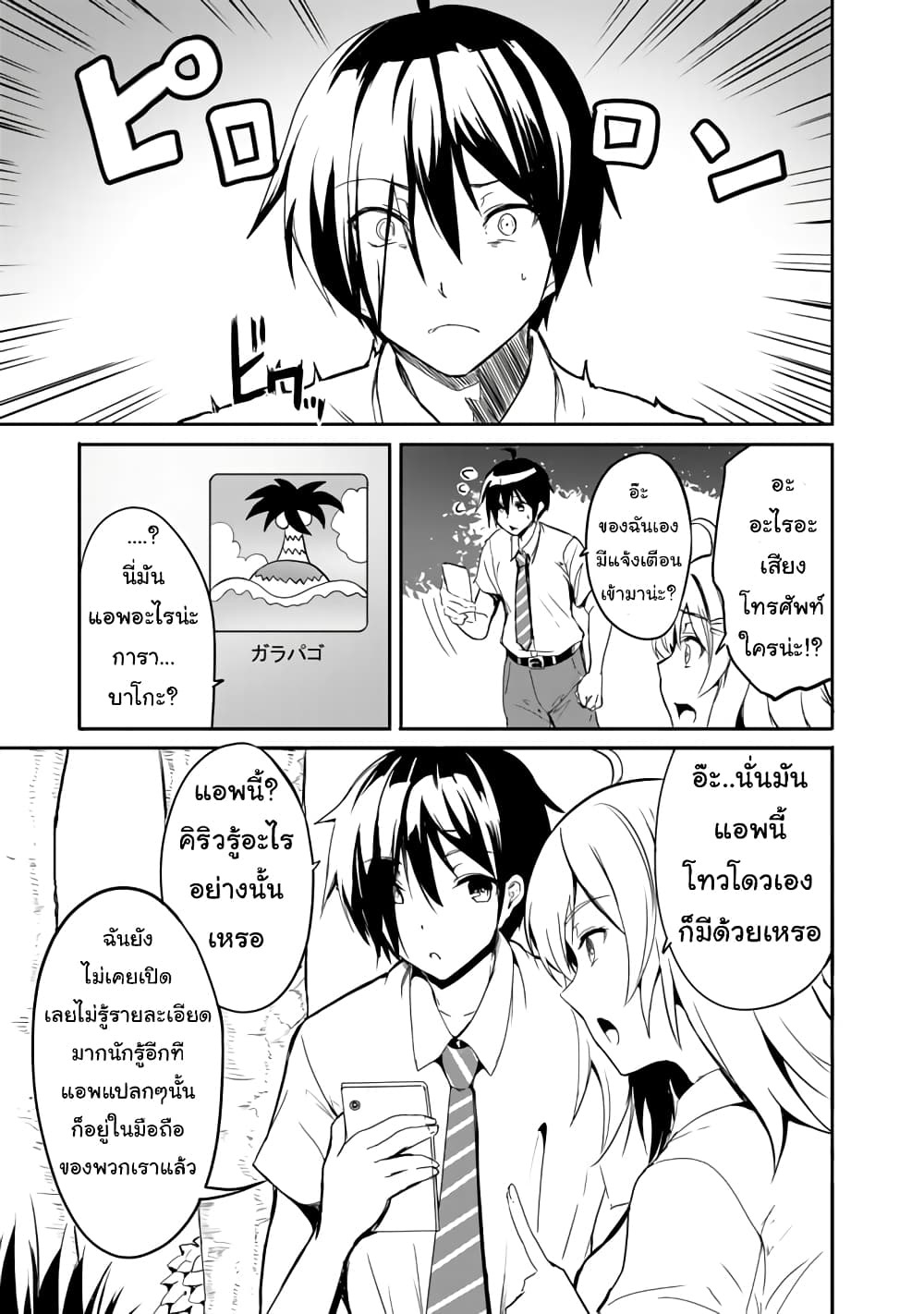 Garapago 1 (18)