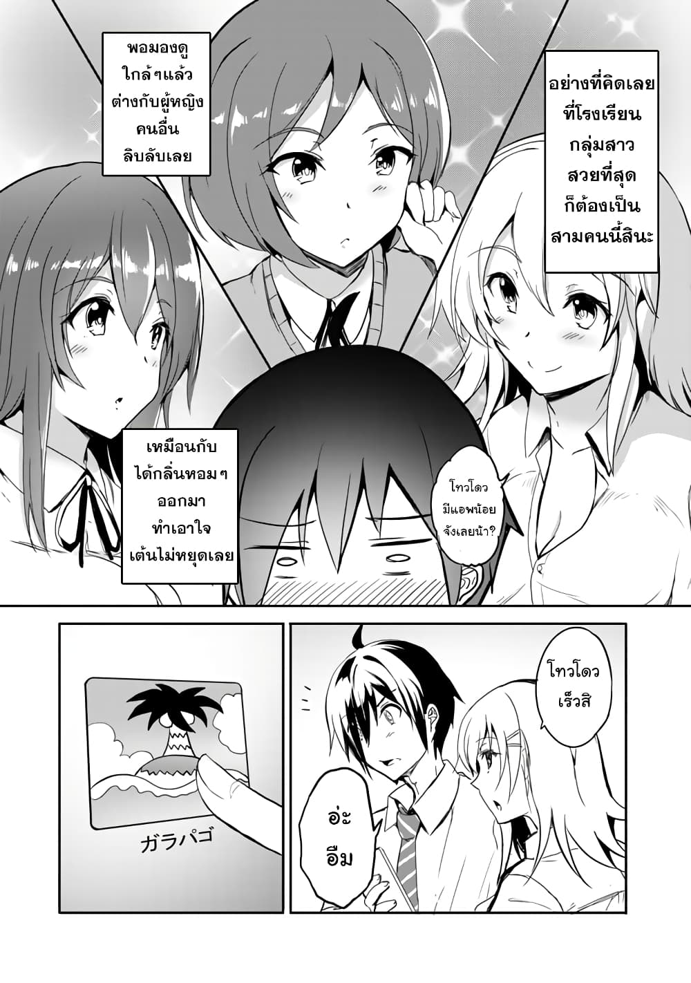 Garapago 1 (20)